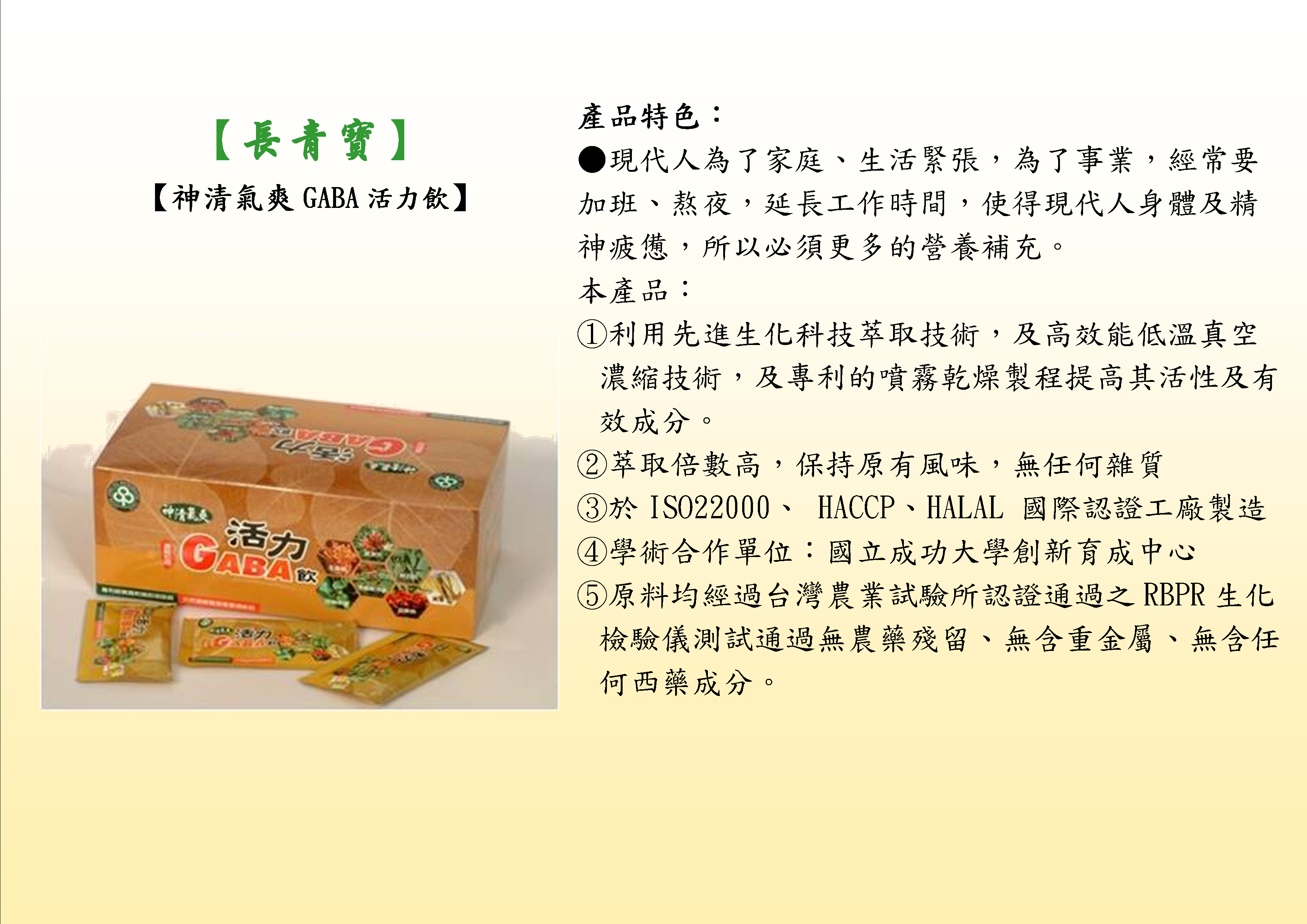 一個1gaba